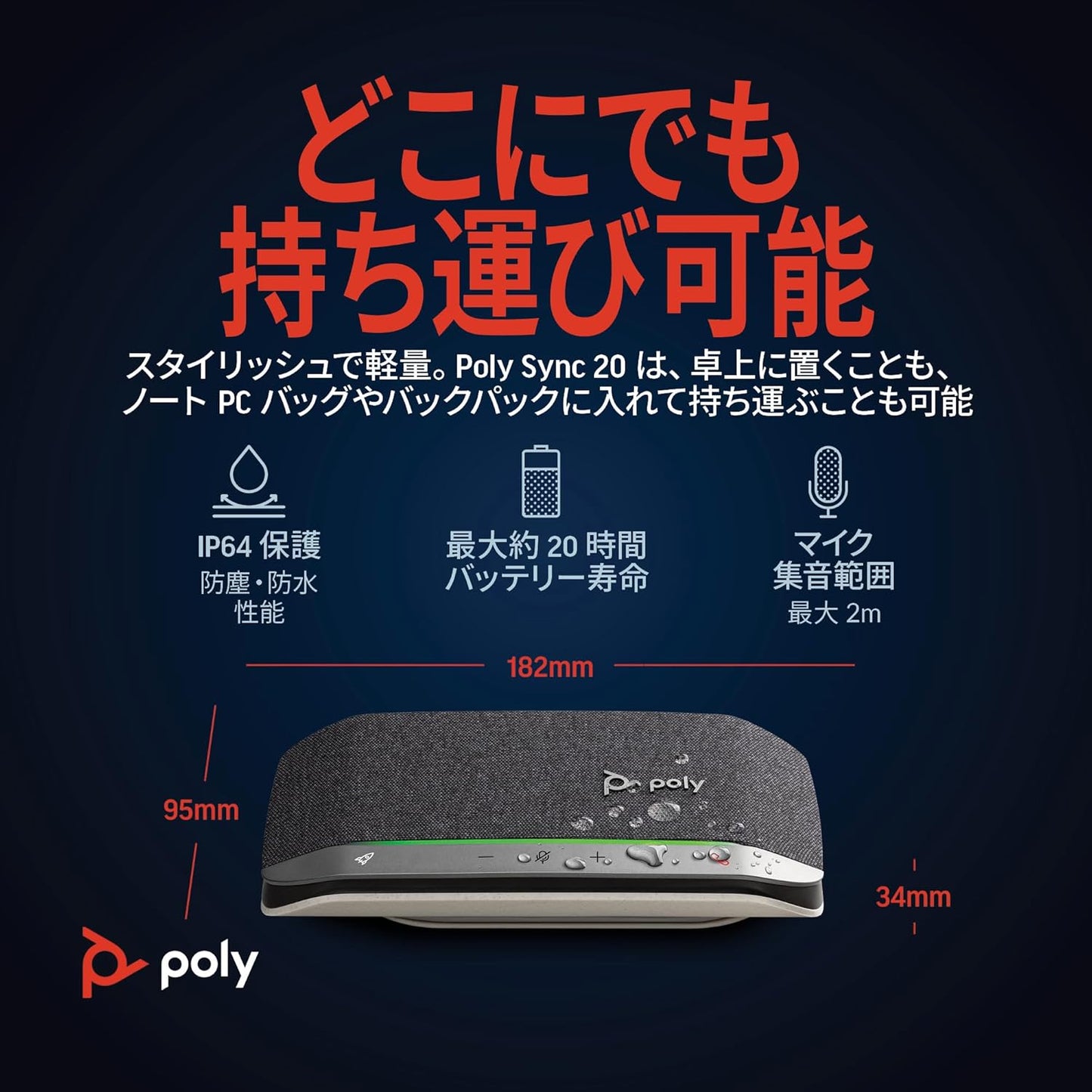 Poly Sync 20 USB-A Personal Portable Smart Speakerphone (Plantronics) - Connect to Mobile via Bluetooth, PC/Mac via Included USB-A Cable - Noise/Echo Reduction - Works w/Teams, Zoom - Amazon Exclusive